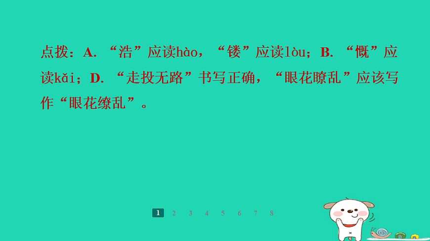17358012第4页