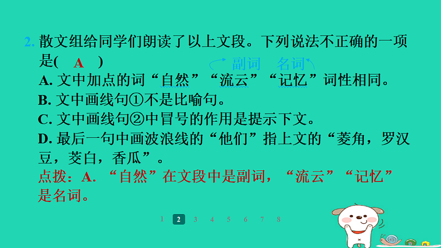 17358012第8页