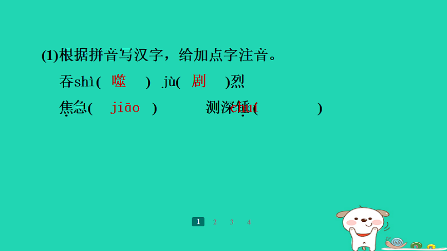 17358013第4页