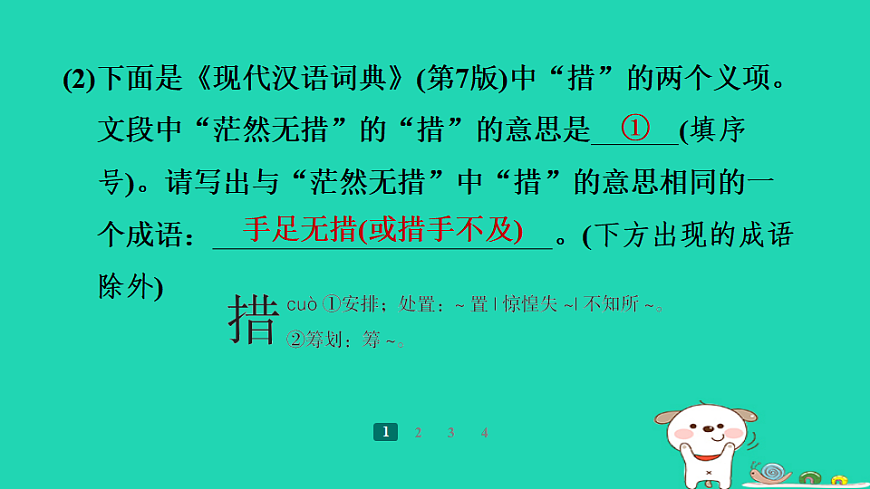17358013第5页