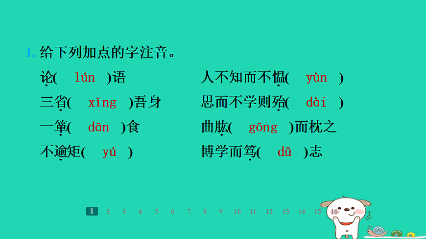 17358014第3页