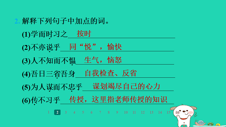 17358014第4页