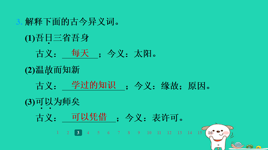 17358014第6页
