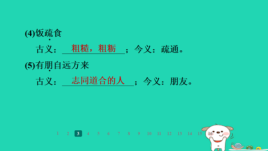 17358014第7页