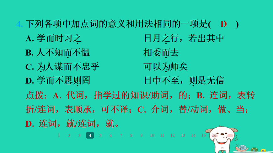 17358014第8页