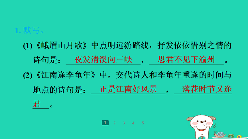 17358015第2页