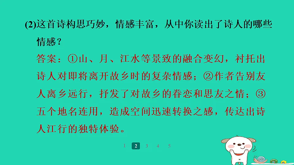 17358015第5页
