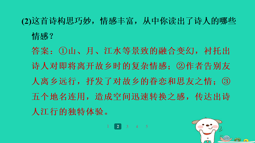 17358015第5页