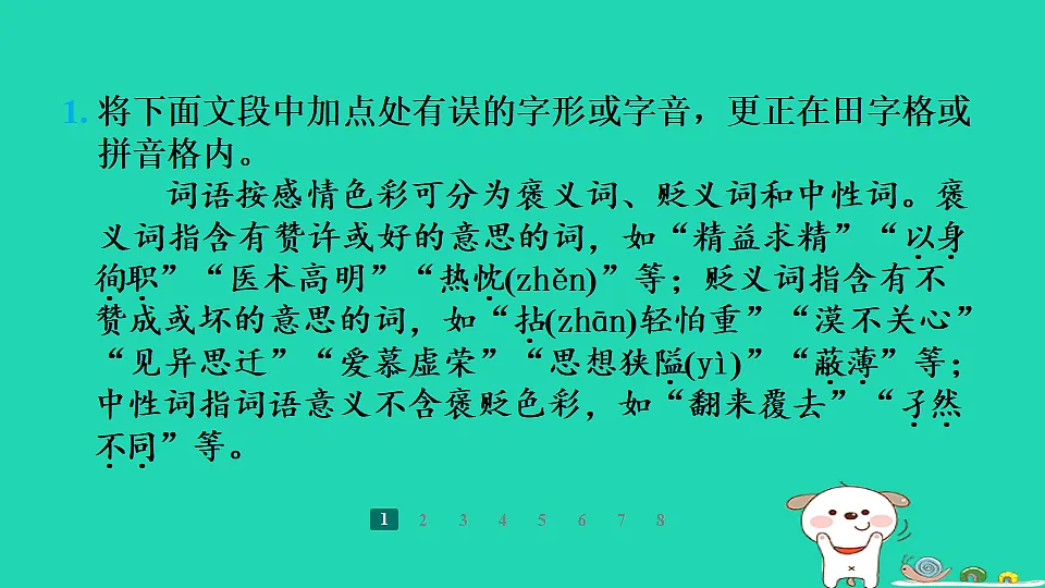 17358016第3页
