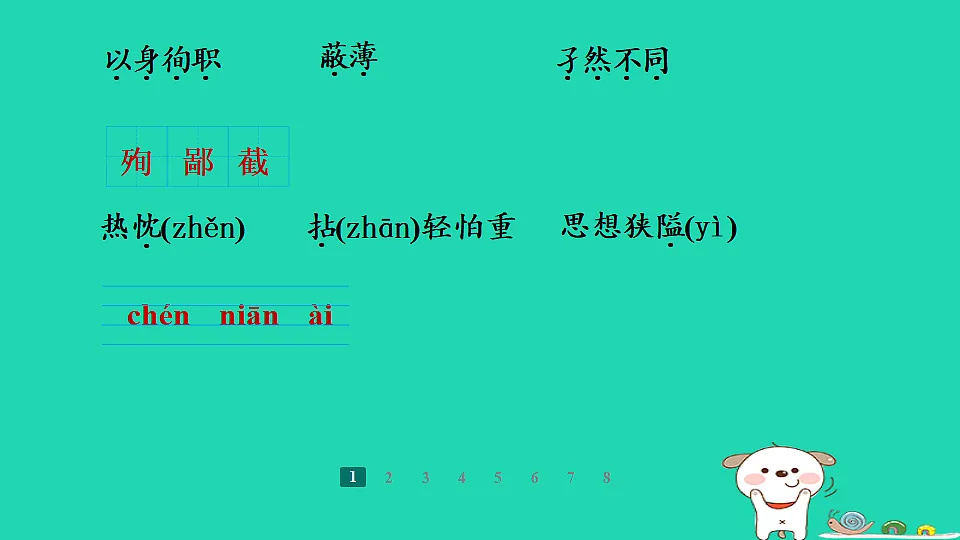 17358016第4页
