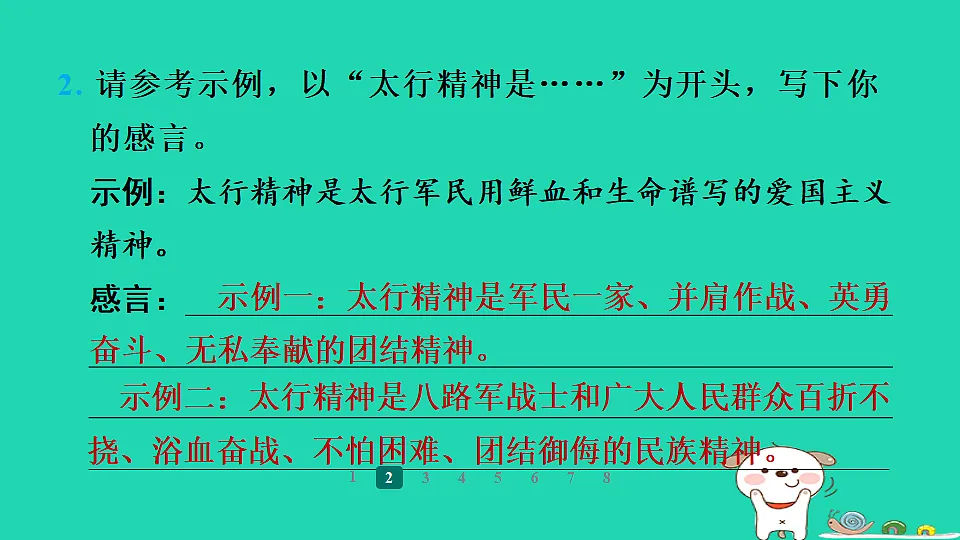17358016第7页