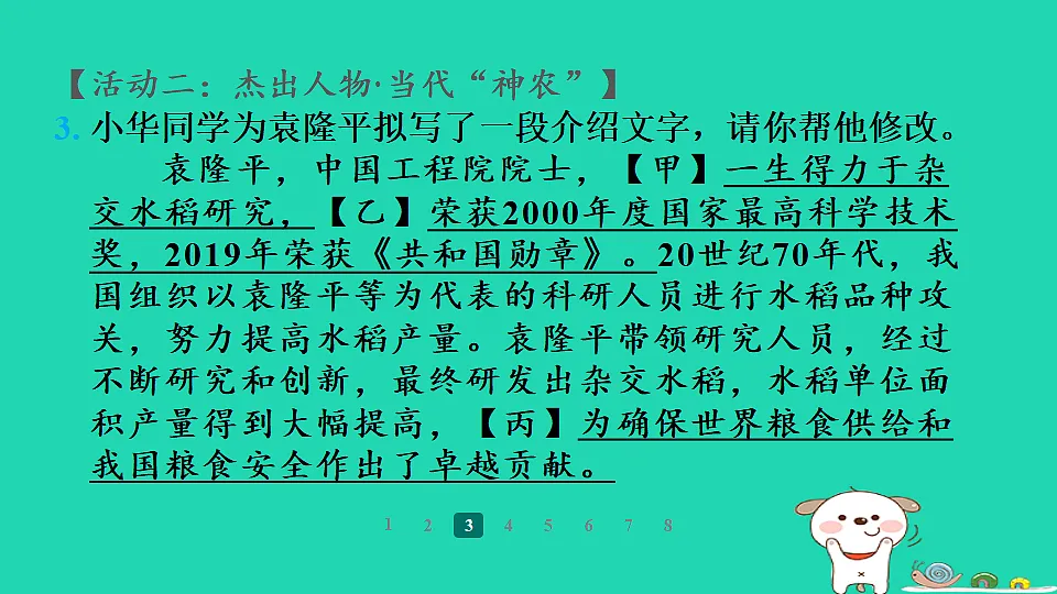 17358016第8页