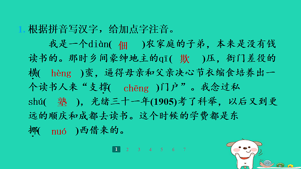 17358017第3页