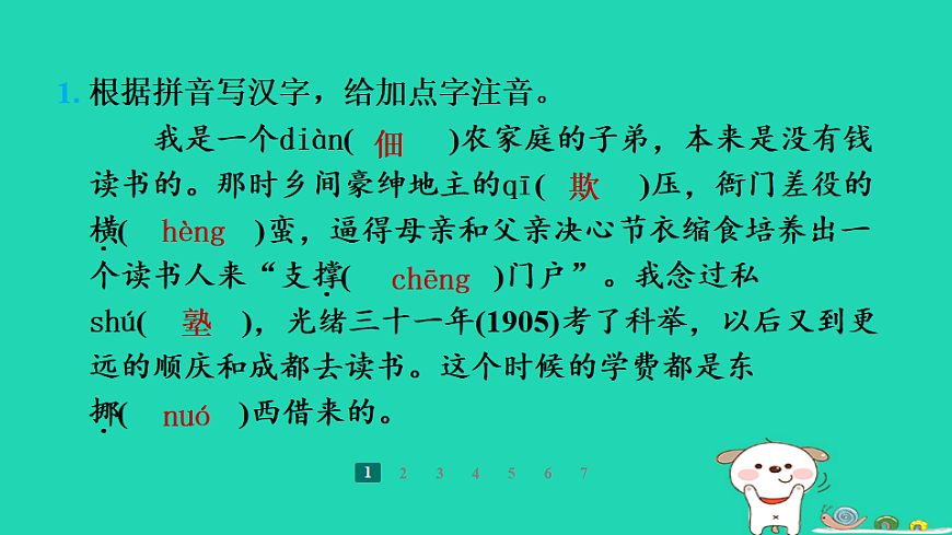 17358017第3页