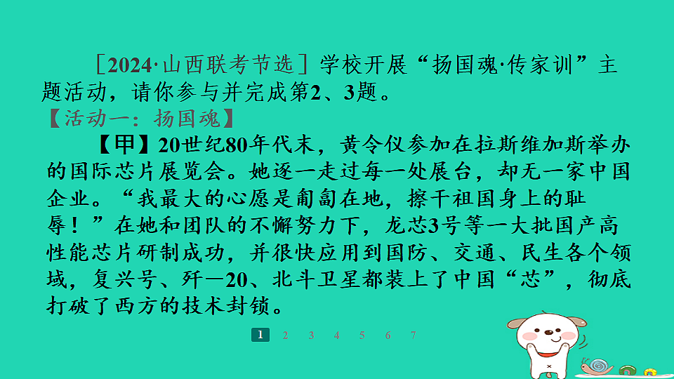 17358017第4页