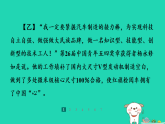 山西省2025七年级语文上册第四单元14回忆我的母亲课件新人教版（含答案）
