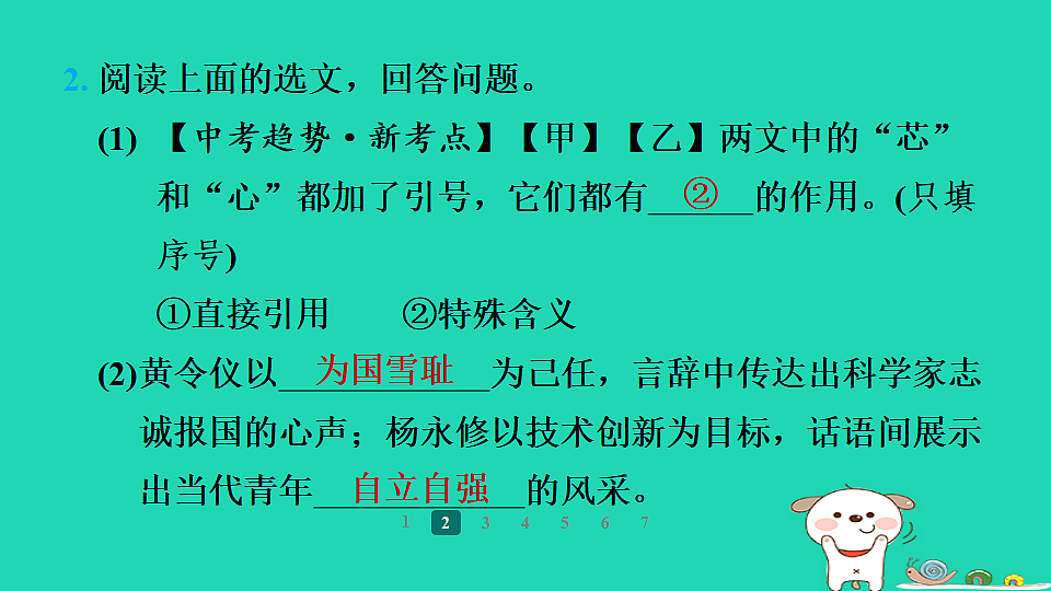 17358017第6页