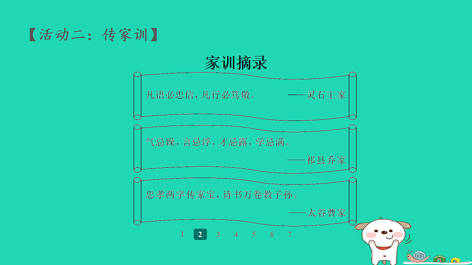 17358017第7页