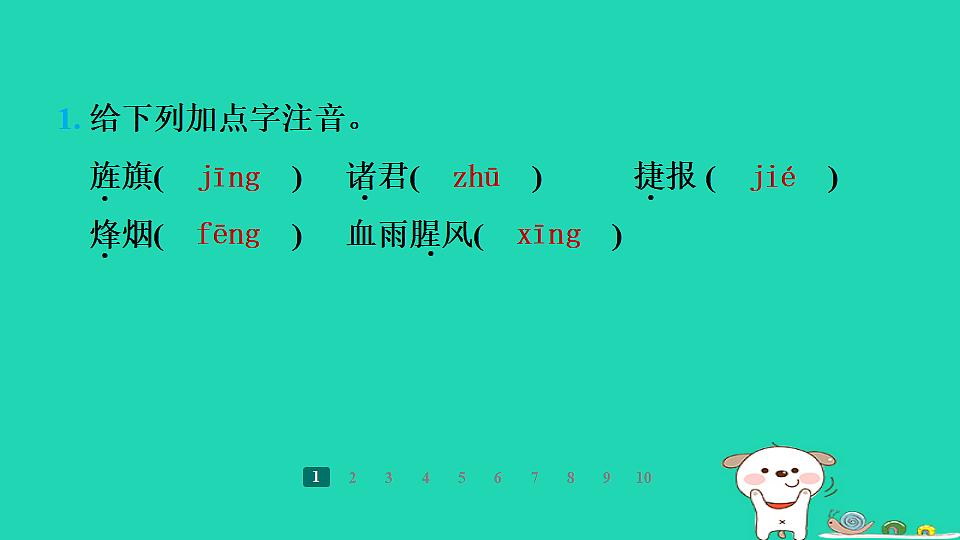 17358018第3页