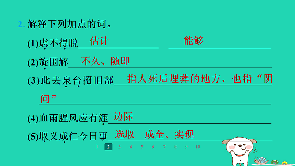 17358018第4页