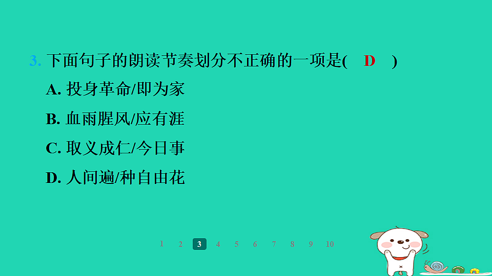 17358018第5页