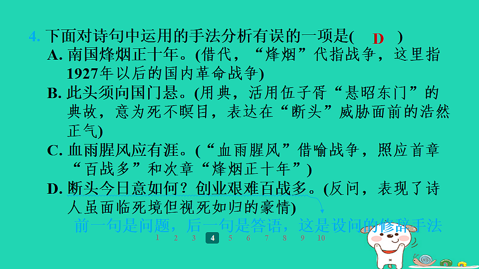 17358018第6页