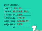 山西省2025七年级语文上册第四单元16诫子书课件新人教版（含答案）