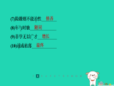 山西省2025七年级语文上册第四单元16诫子书课件新人教版（含答案）