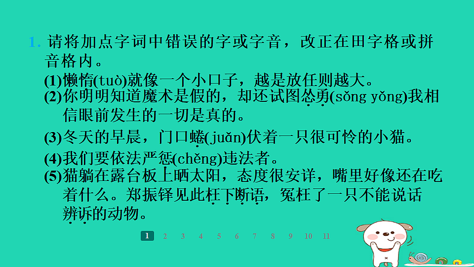 17358020第3页