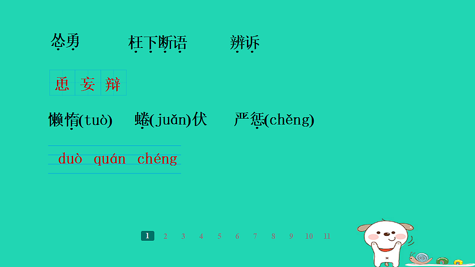 17358020第4页