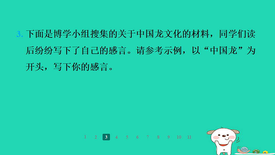 17358020第7页