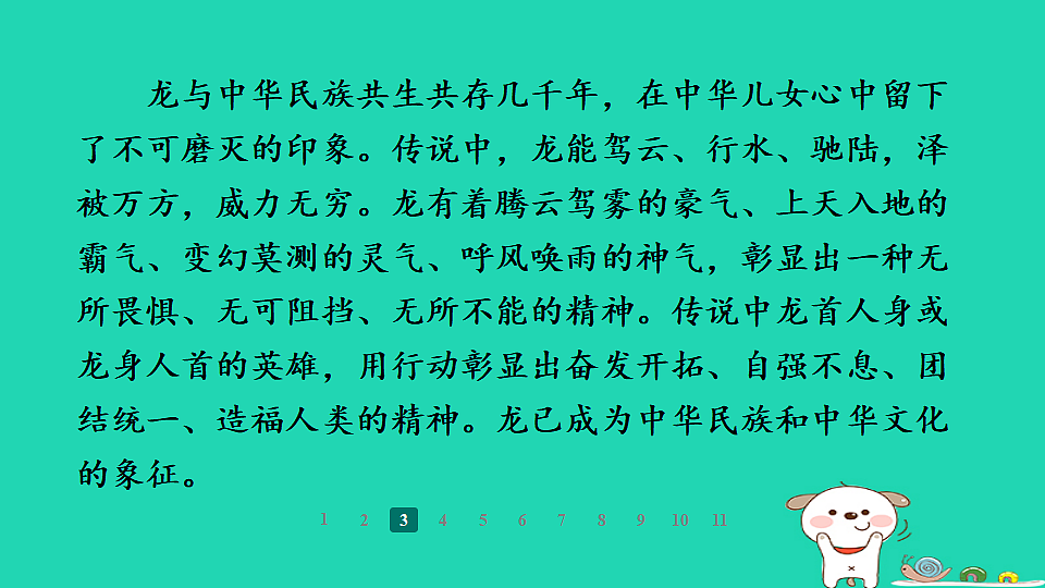 17358020第8页