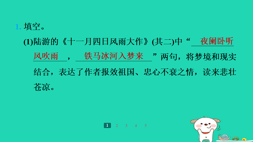 17358028第2页