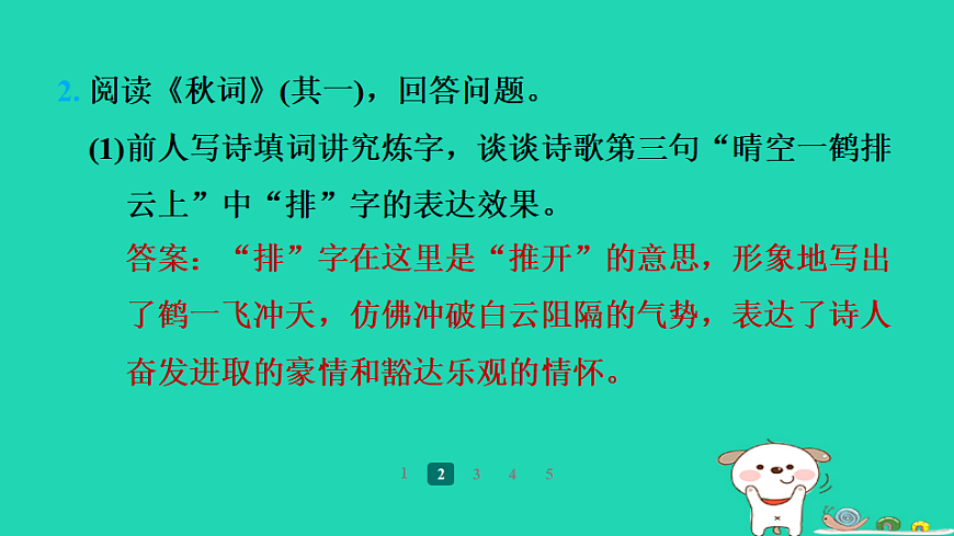 17358028第4页