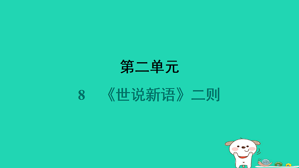 17358178第1页