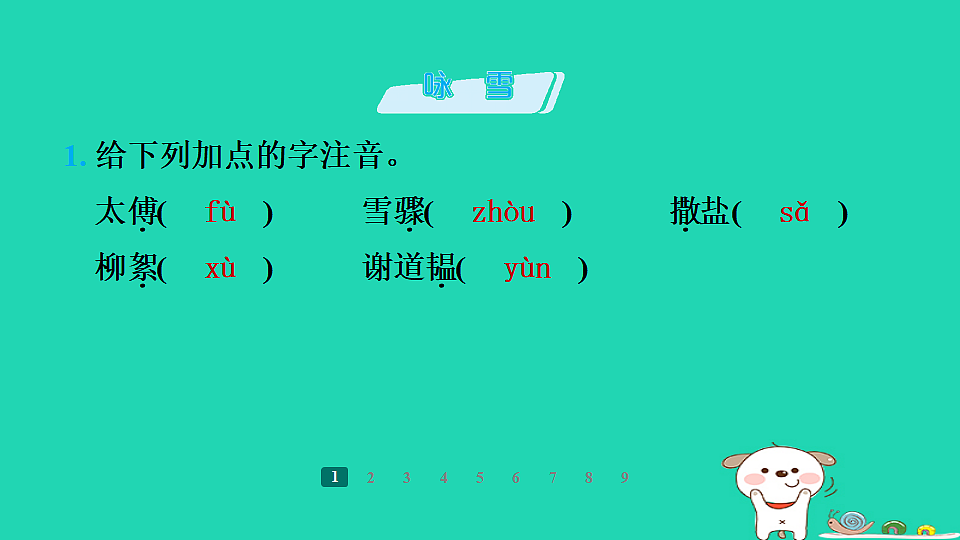 17358178第3页