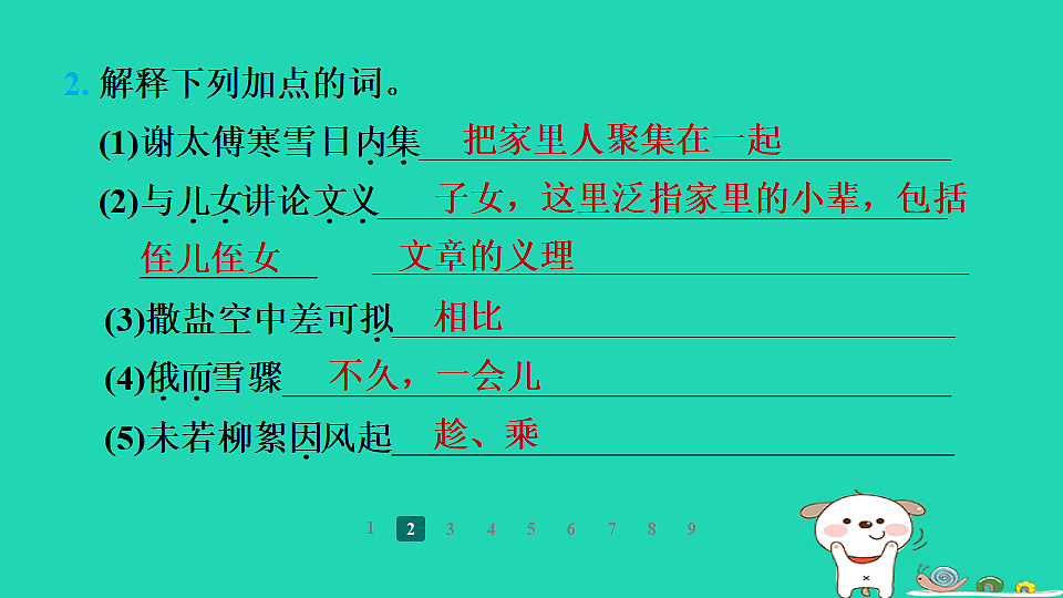 17358178第4页