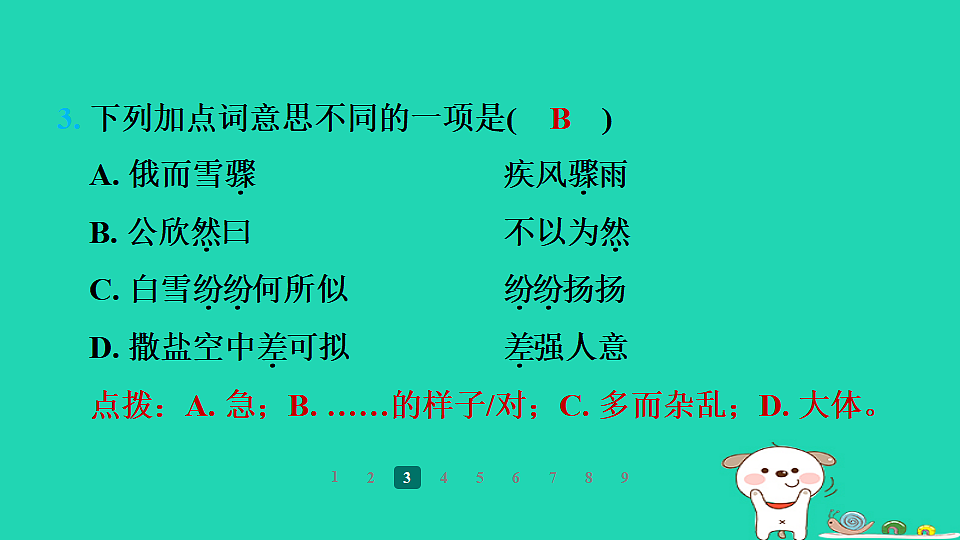 17358178第5页