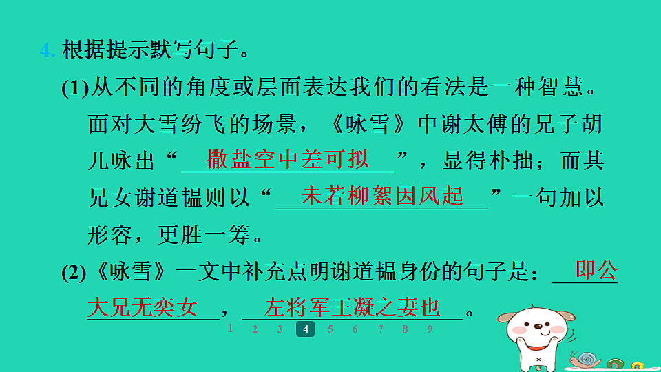 17358178第6页