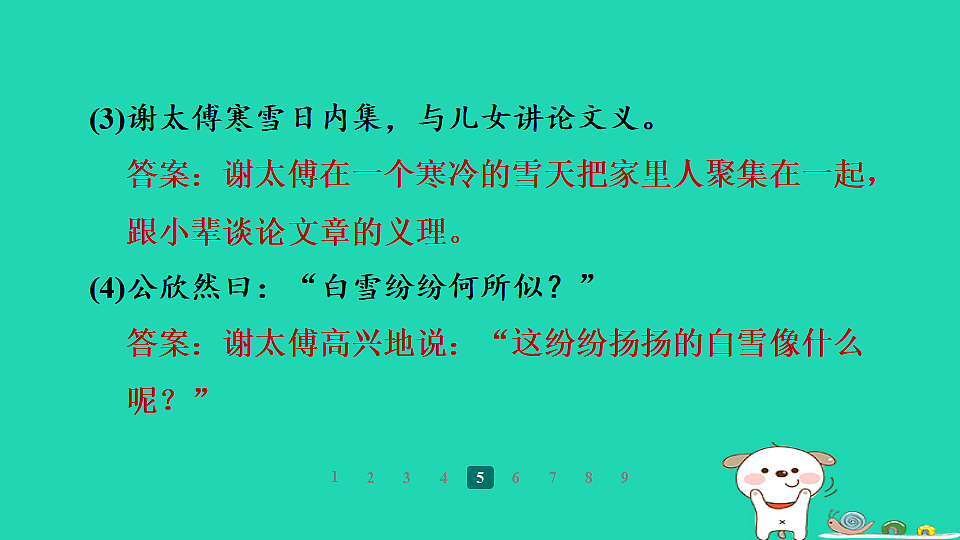 17358178第8页