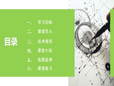 4.2 方案的构思过程（教学课件）-2025-2026学年高中通用技术必修1（苏教版2019）