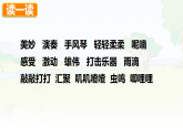 统编版小学语文三年级上册课件《21 大自然的声音》