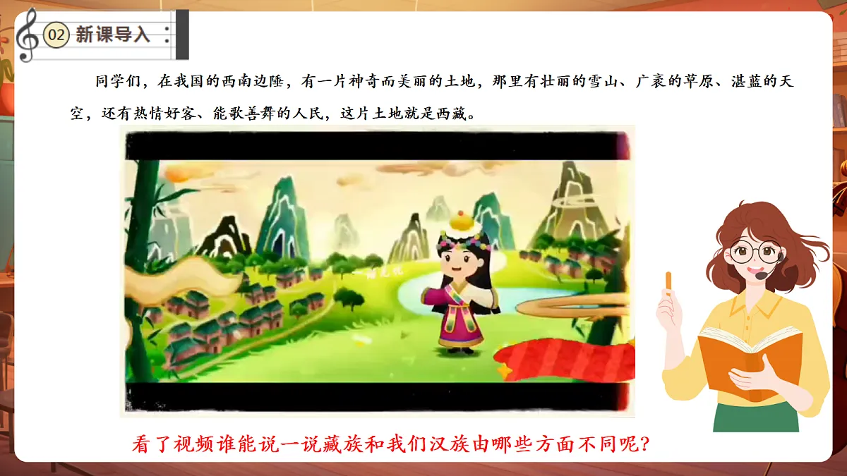 【新教材】唱游·音乐 三年级上册 湖南文化出版社-《毛主席的光辉》-课件第4页