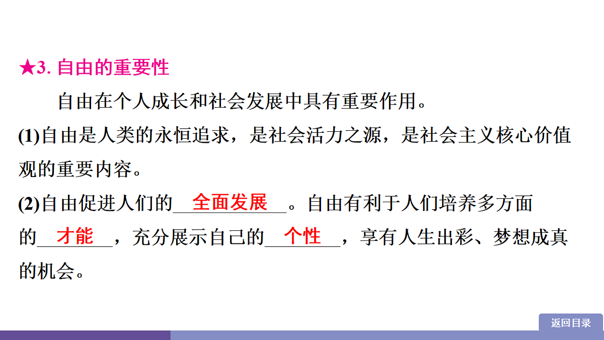 17358349第7页