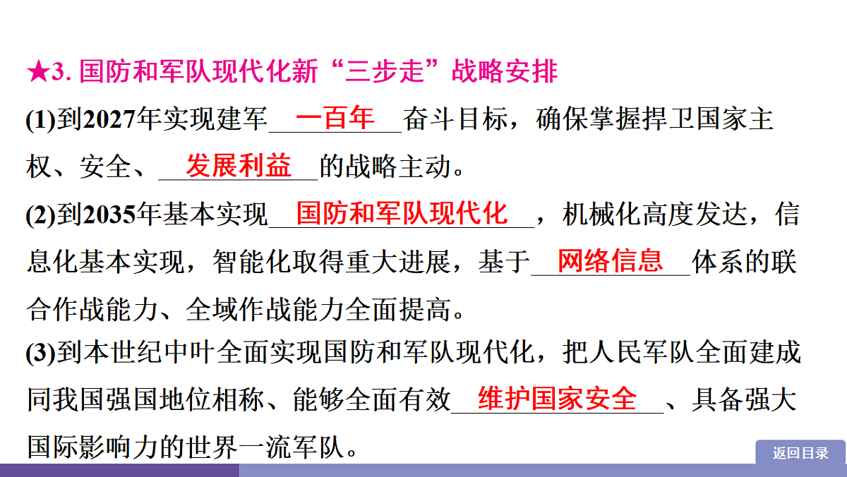 17358358第6页