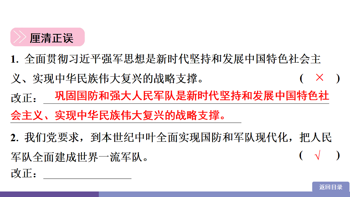 17358358第8页