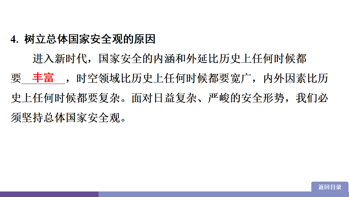 17358359第8页