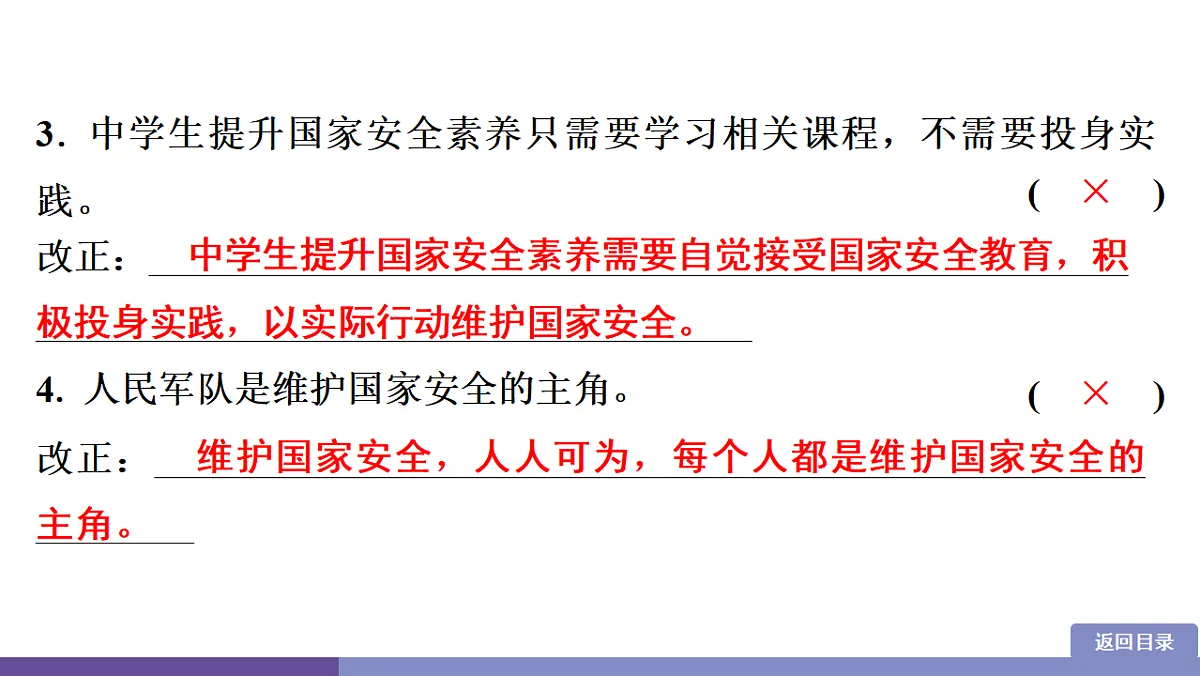 17358360第8页