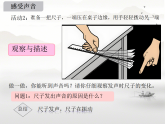 2.1 声音的产生与传播  课件(内嵌视频)   件2025-2026学年沪科版（2024）物理八年级全一册