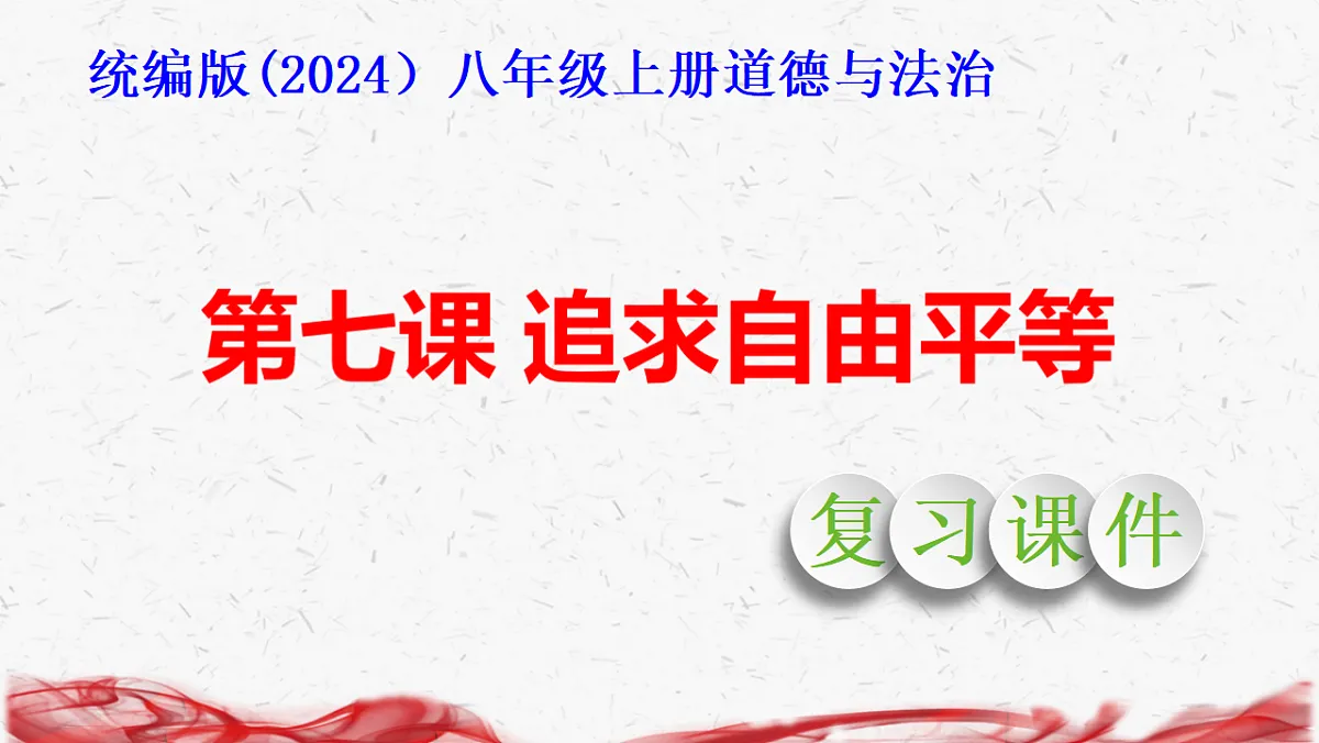 17358597第1页